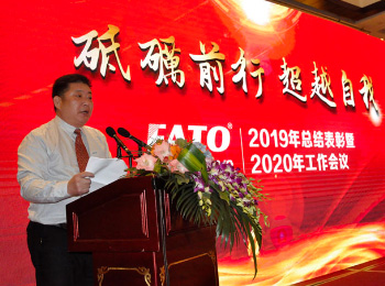 华亿体育官网入口网页中国有限公司机电股份隆重召开2019年总结表彰暨2020年工作会议